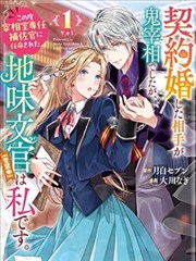 第一电影网漫画改编墨色少年封面